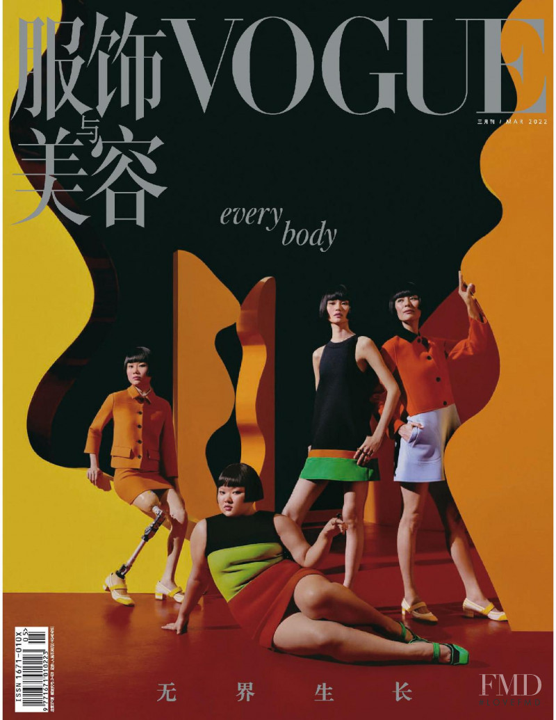  featured on the Vogue China cover from March 2022