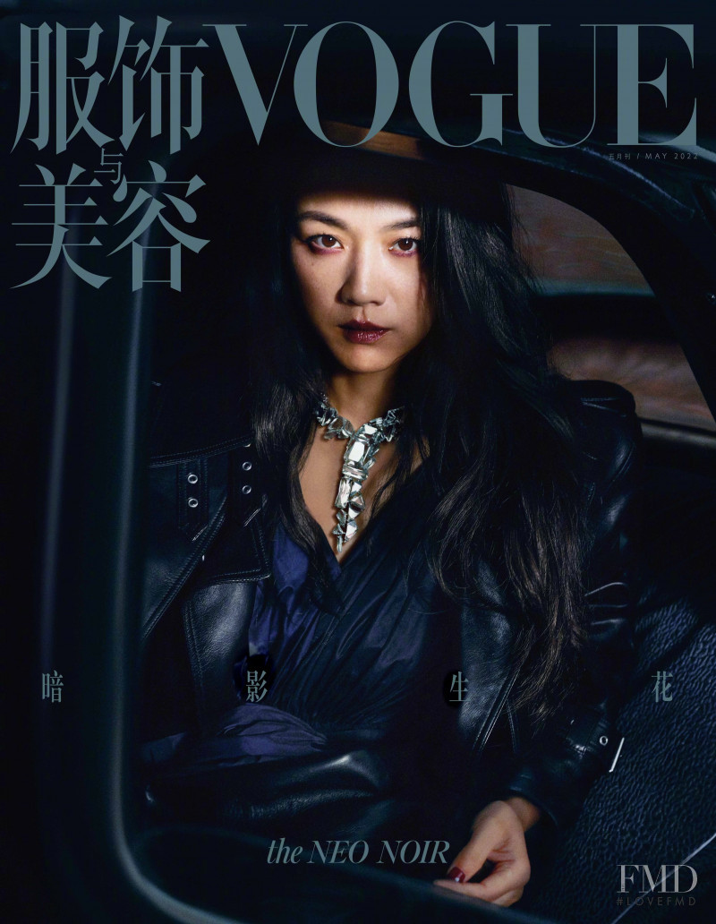 Tang Wei featured on the Vogue China cover from May 2022