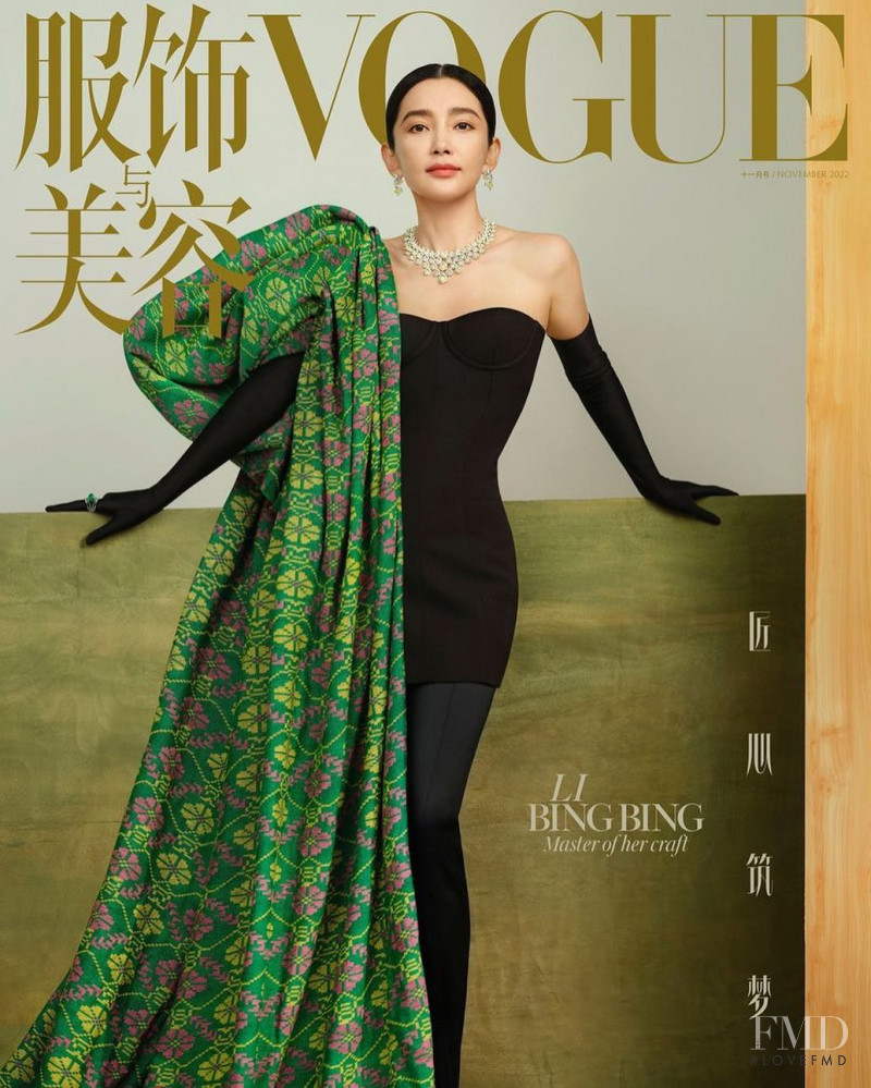 Li Bingbing featured on the Vogue China cover from November 2022