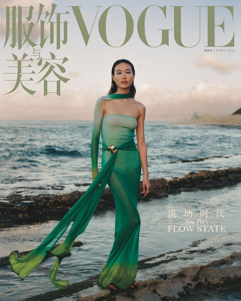 Shu Pei featured on the Vogue China cover from April 2023