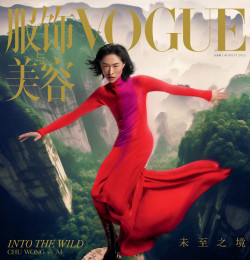 Chu Wong Wears Louis Vuitton at Sea for Vogue China December 2022 — Anne of  Carversville