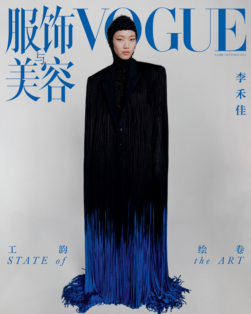 Hejia Li featured on the Vogue China cover from December 2023