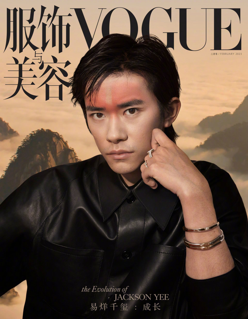  featured on the Vogue China cover from February 2023