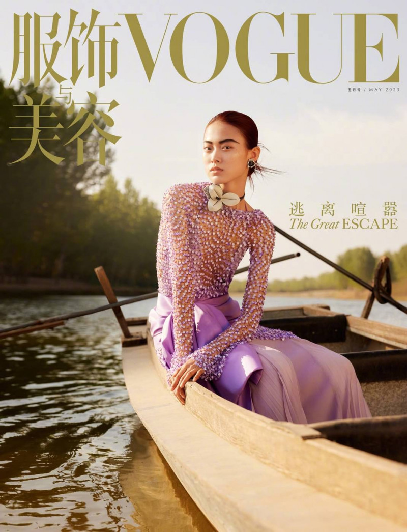 Fan Jinghan featured on the Vogue China cover from May 2023