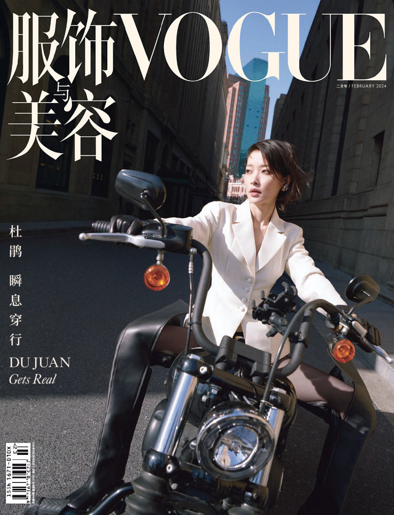 Du Juan featured on the Vogue China cover from February 2024