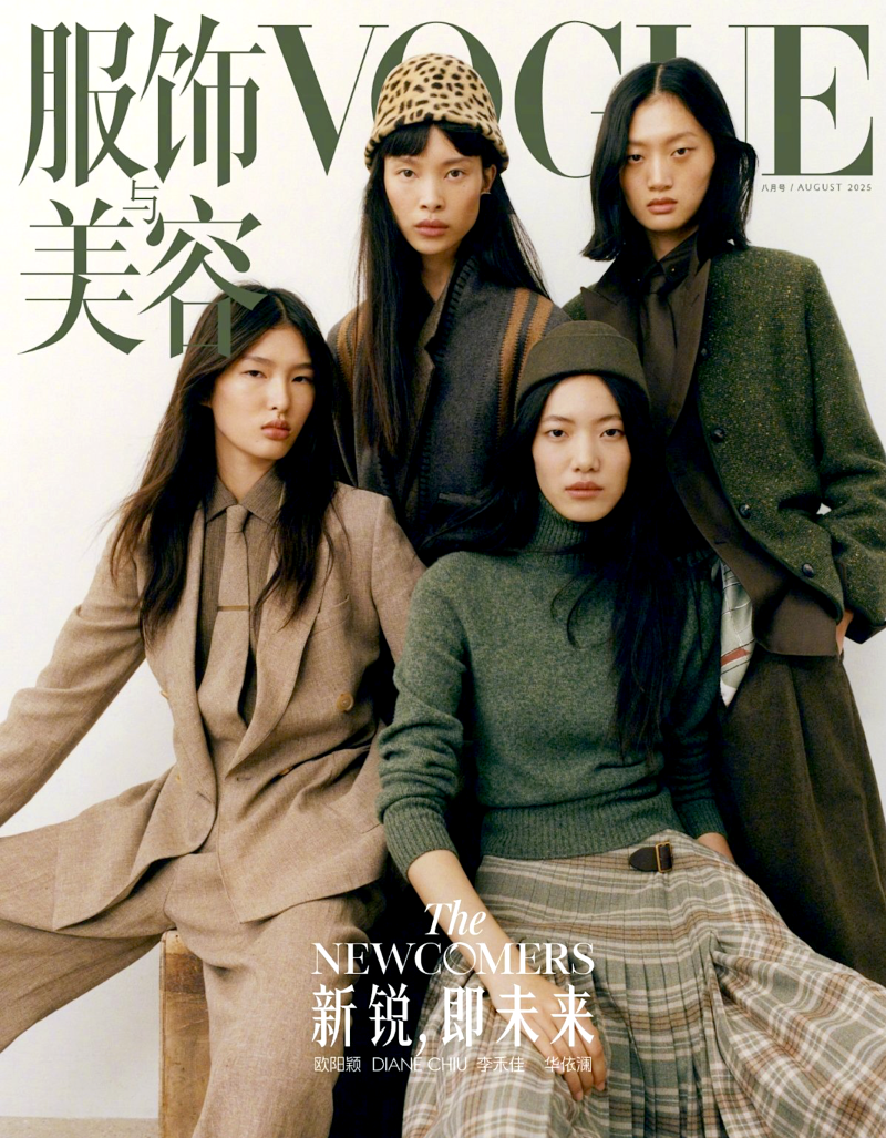 Yilan Hua, Diane Chiu, Hejia Li, Ying Ouyang featured on the Vogue China cover from September 2025