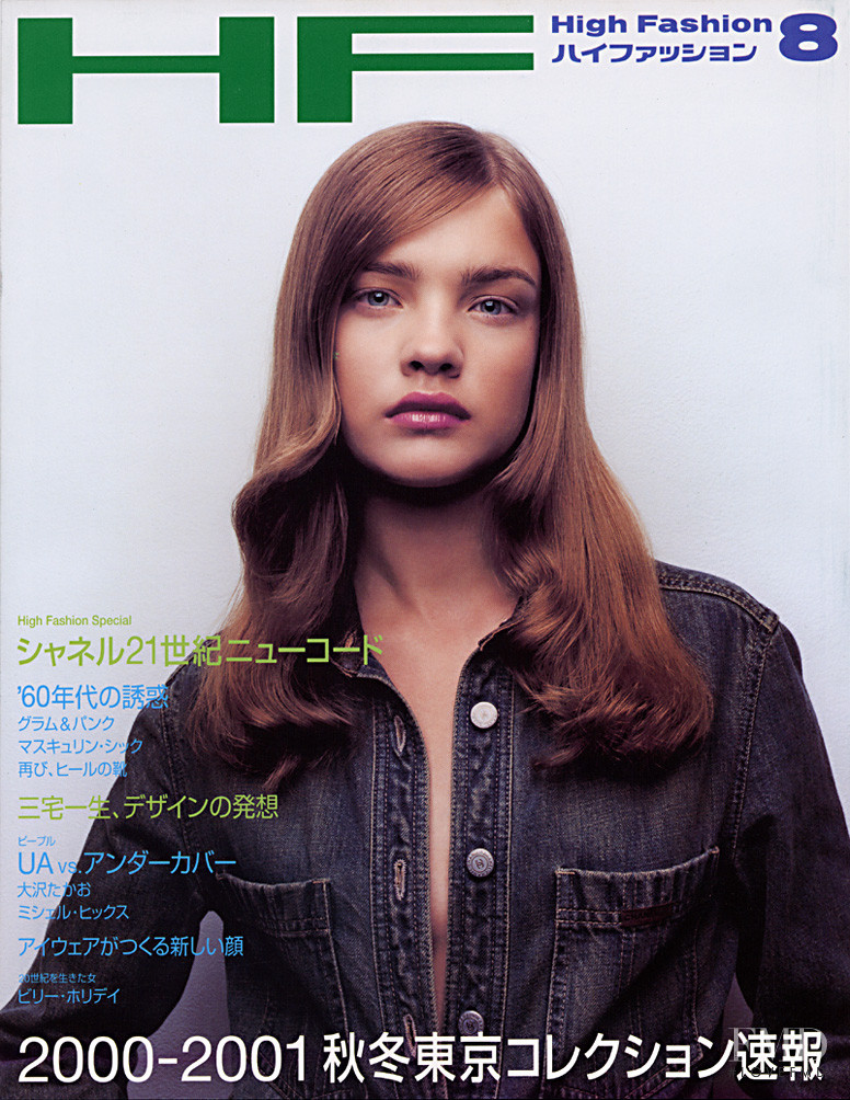 Natalia Vodianova featured on the High Fashion cover from June 2000