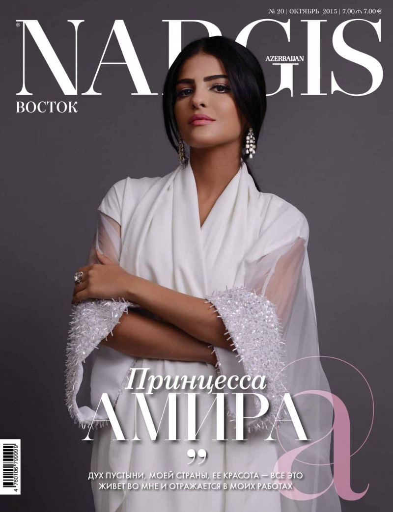  featured on the Nargis cover from October 2015