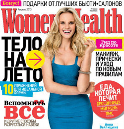 Women\'s Health Russia