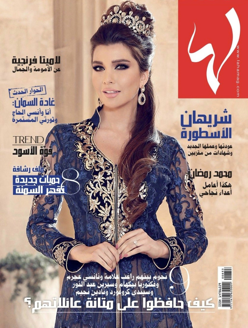 Lamitta Frangieh featured on the Laha cover from January 2017