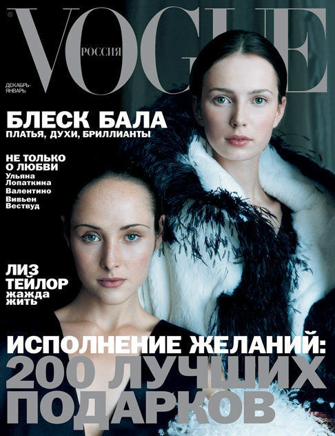 Hanli Van Heerden featured on the Vogue Russia cover from December 1998