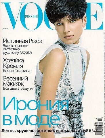 Irina Bondarenko featured on the Vogue Russia cover from April 2002