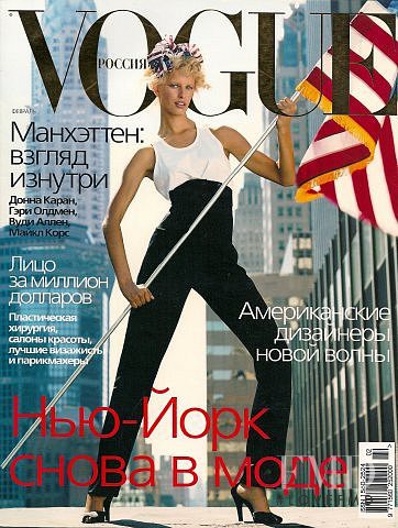 Karolina Kurkova featured on the Vogue Russia cover from February 2002