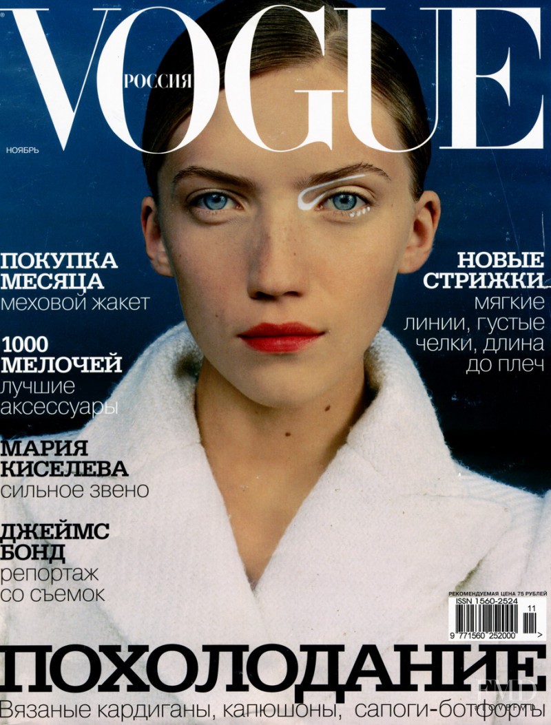 Tetyana Brazhnyk featured on the Vogue Russia cover from November 2002