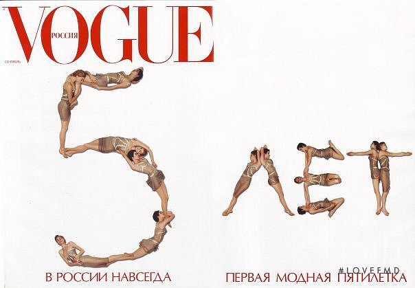 Alyssa Sutherland, Kirsten Varley featured on the Vogue Russia cover from September 2003