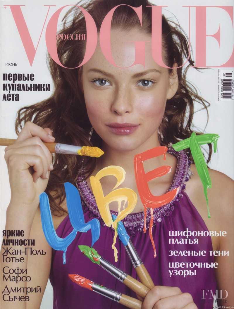 Polina Korkina featured on the Vogue Russia cover from June 2004