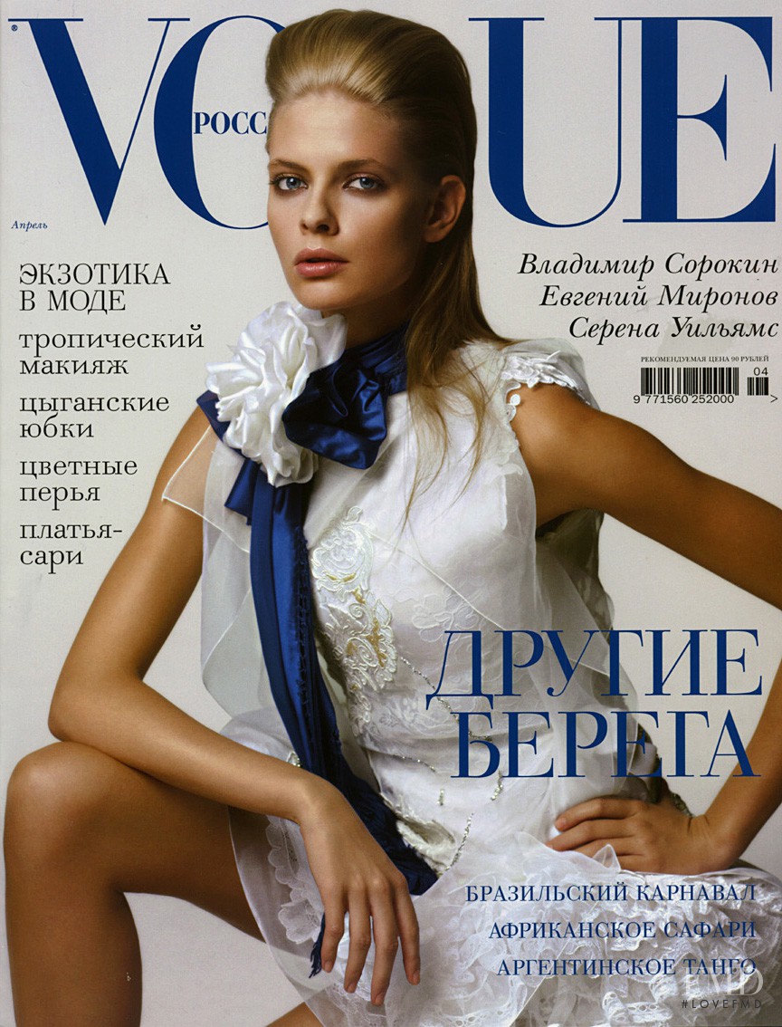 Vogue Джулия