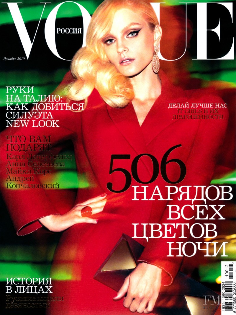 Jessica Stam featured on the Vogue Russia cover from December 2010