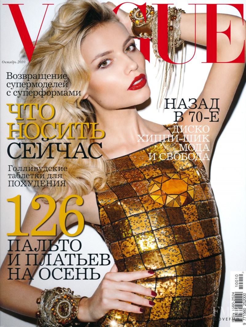 Natasha Poly featured on the Vogue Russia cover from October 2010