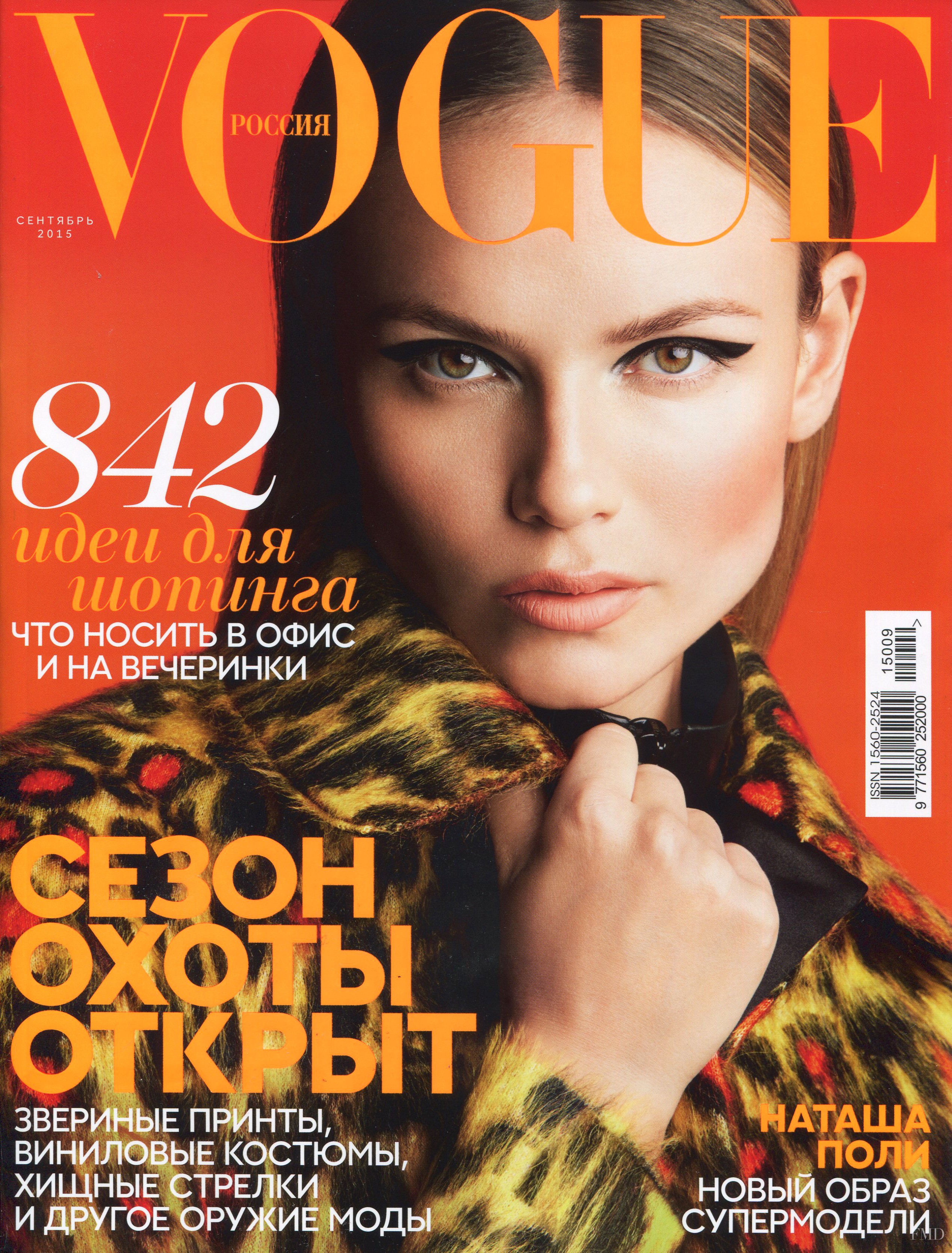 Cover of Vogue Russia with Natasha Poly, September 2015 (ID:34558 ...