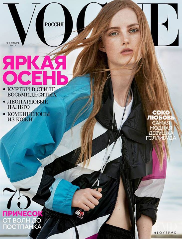 Rianne Van Rompaey featured on the Vogue Russia cover from October 2016