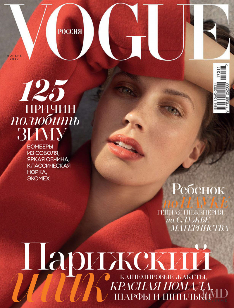 Marine Vacth featured on the Vogue Russia cover from November 2017
