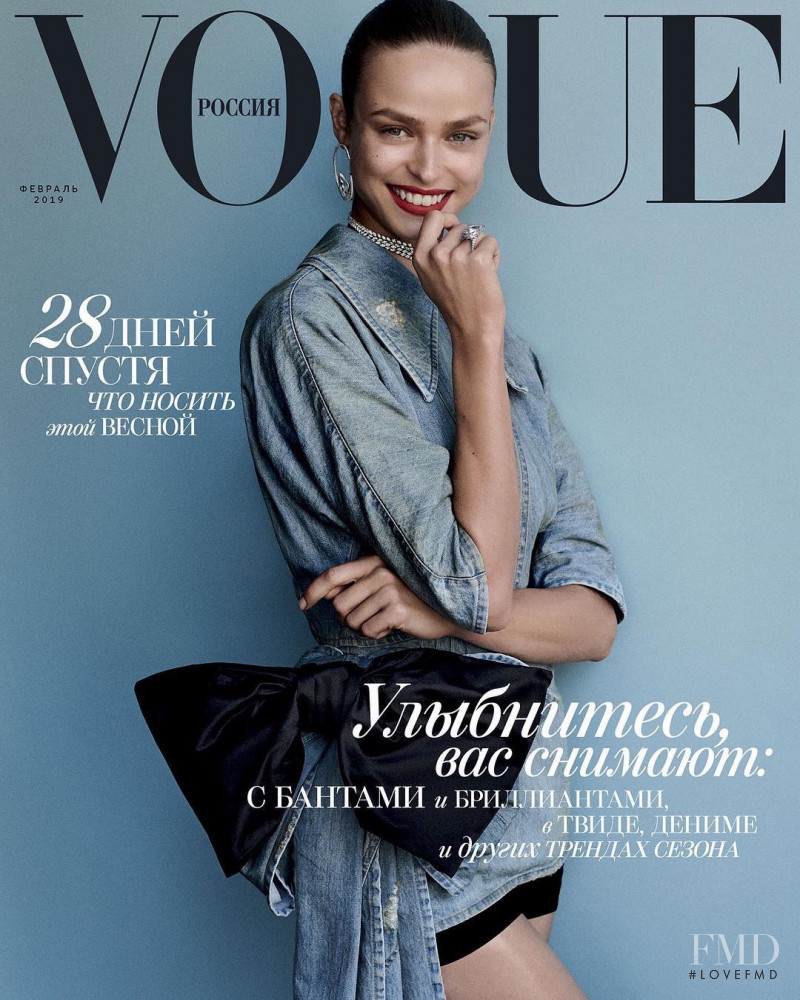 Birgit Kos featured on the Vogue Russia cover from February 2019