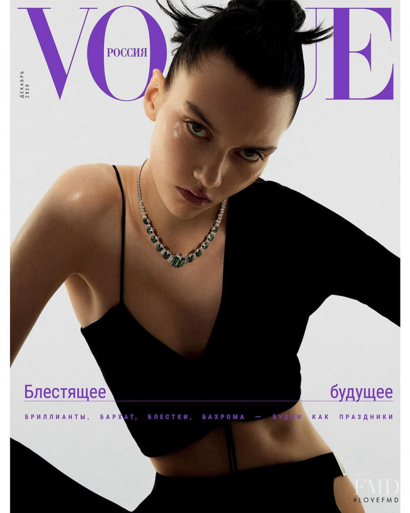 Sofia Steinberg featured on the Vogue Russia cover from December 2020