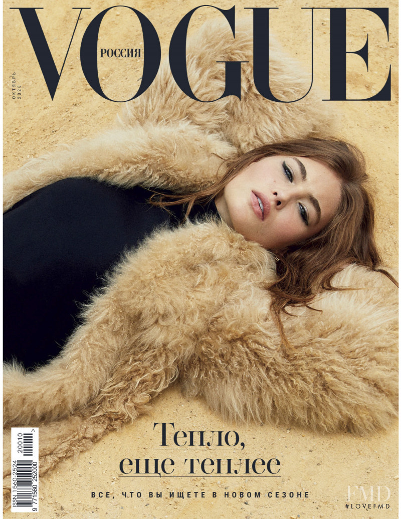 Grace Elizabeth featured on the Vogue Russia cover from October 2020