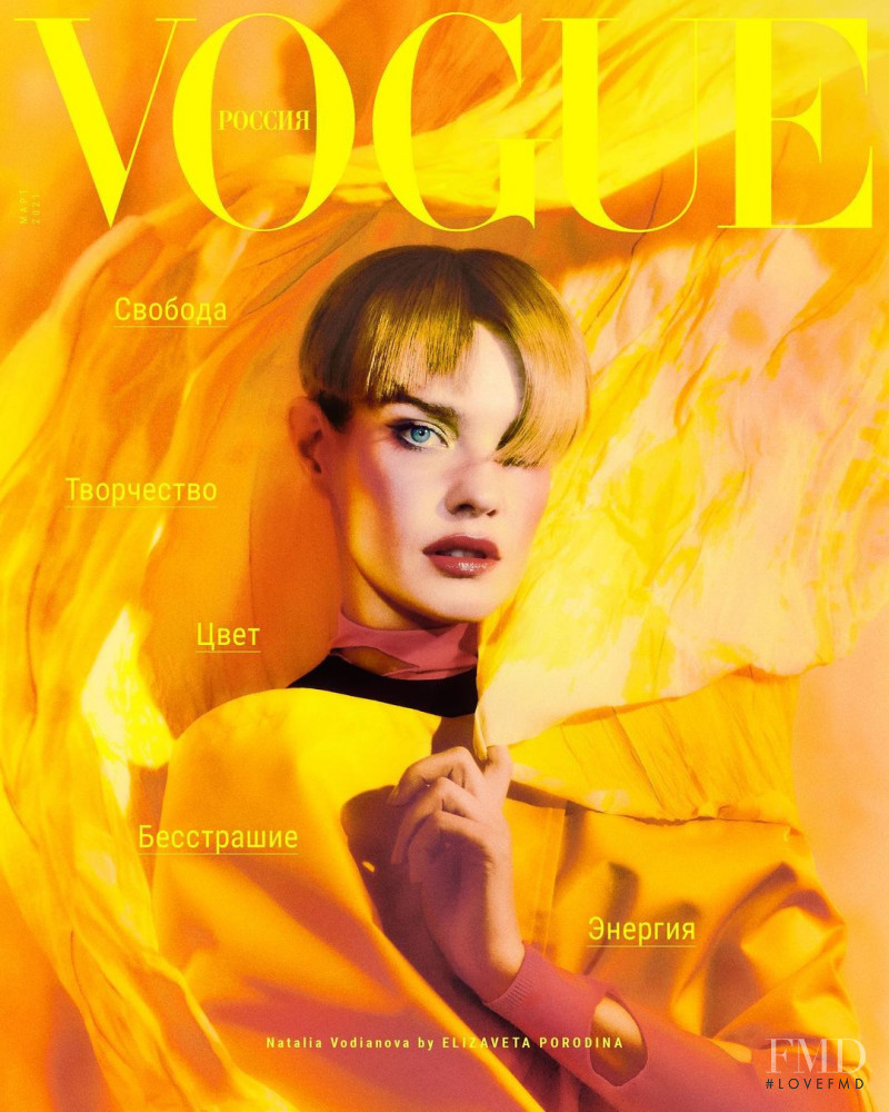 Natalia Vodianova featured on the Vogue Russia cover from March 2021