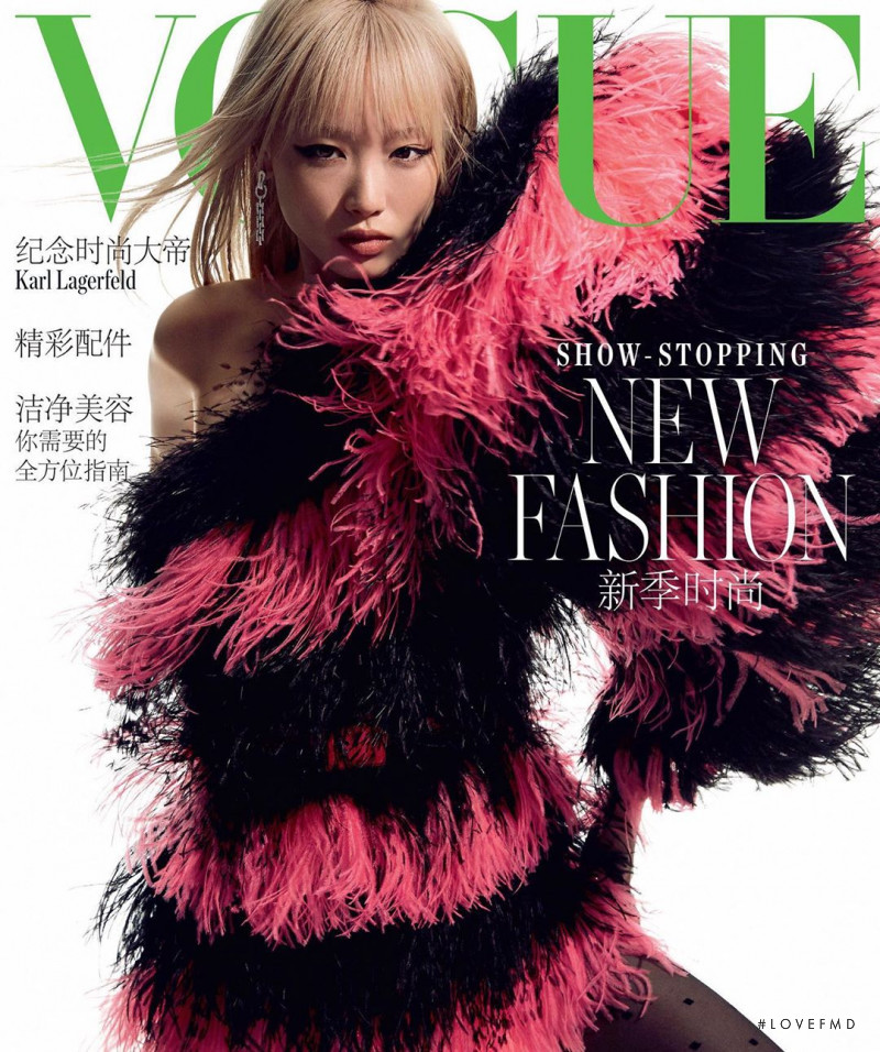Fernanda Hin Lin Ly featured on the Vogue Australia cover from October 2019