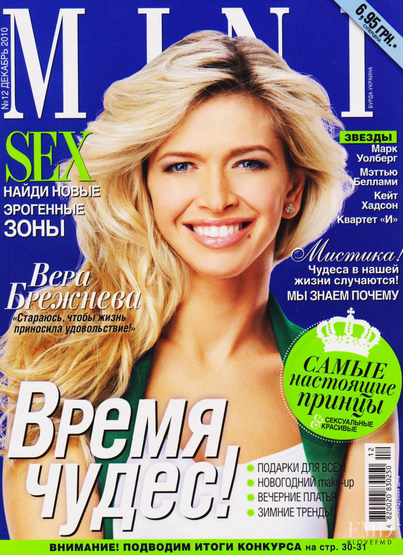 Vera Brezhneva featured on the Mini Ukraine cover from December 2010