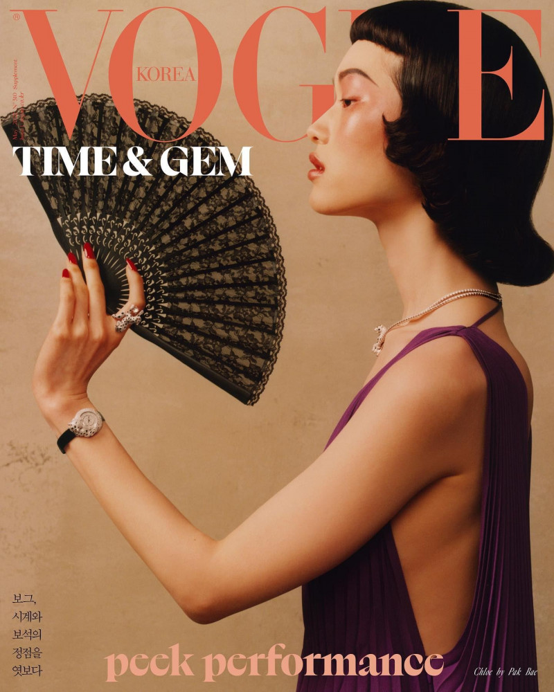 Chloe Oh featured on the Vogue Korea cover from April 2022