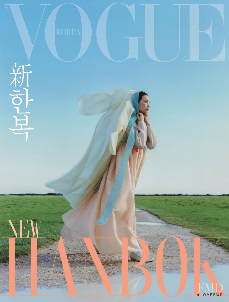 HoYeon Jung featured on the Vogue Korea cover from October 2022
