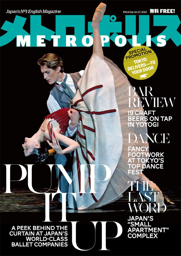  featured on the Metropolis Japan cover from September 2012