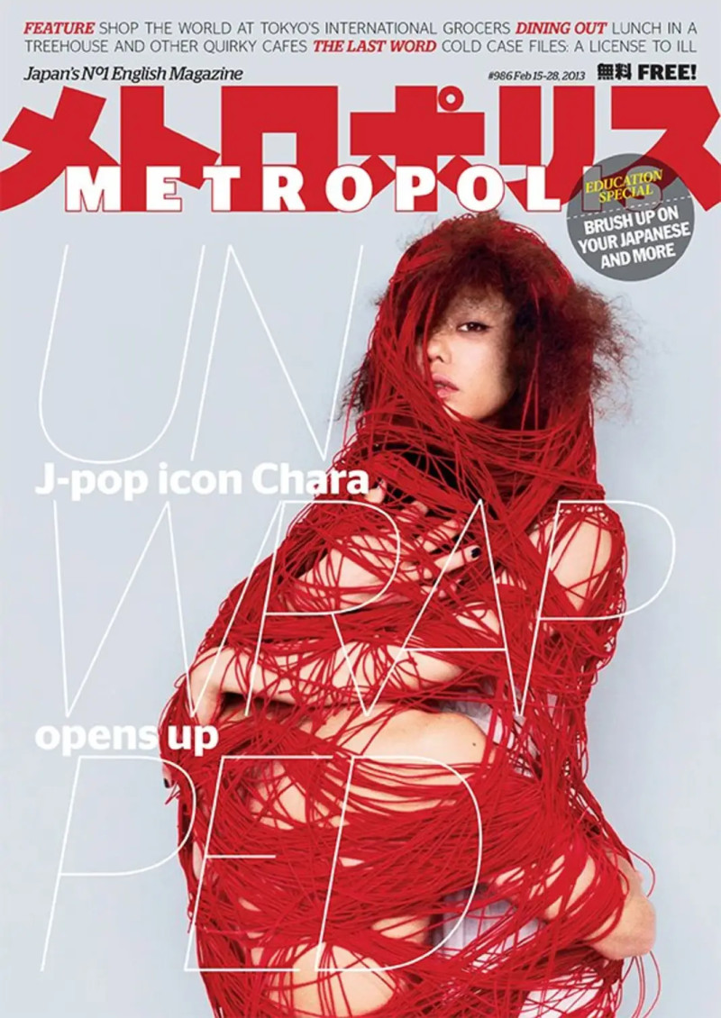  featured on the Metropolis Japan cover from February 2013