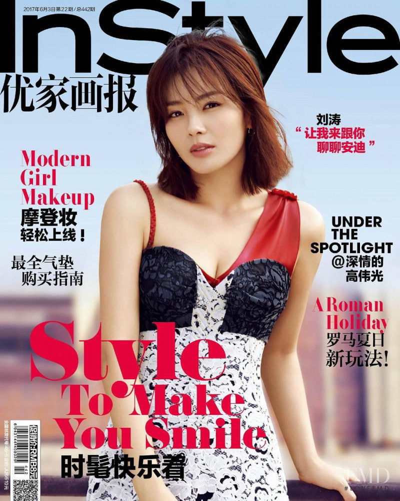  featured on the InStyle China cover from June 2017