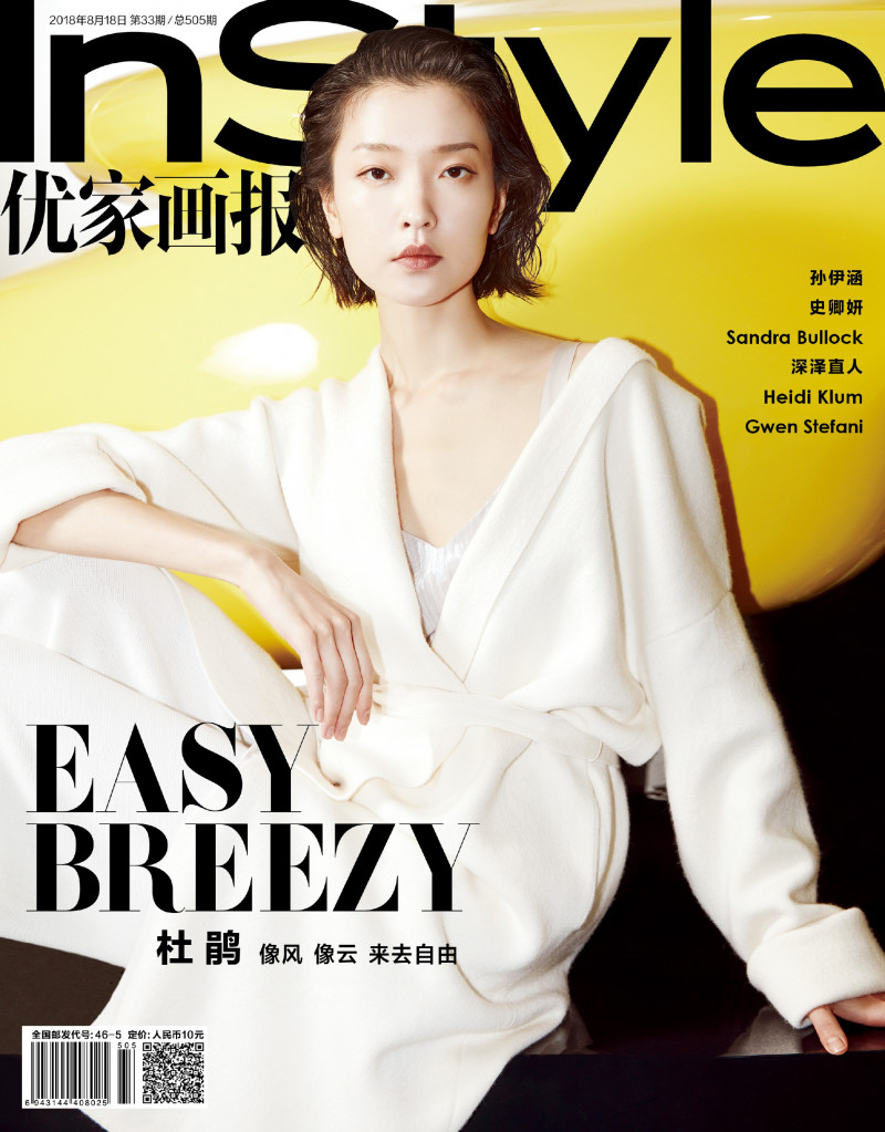 Du Juan featured on the InStyle China cover from August 2018