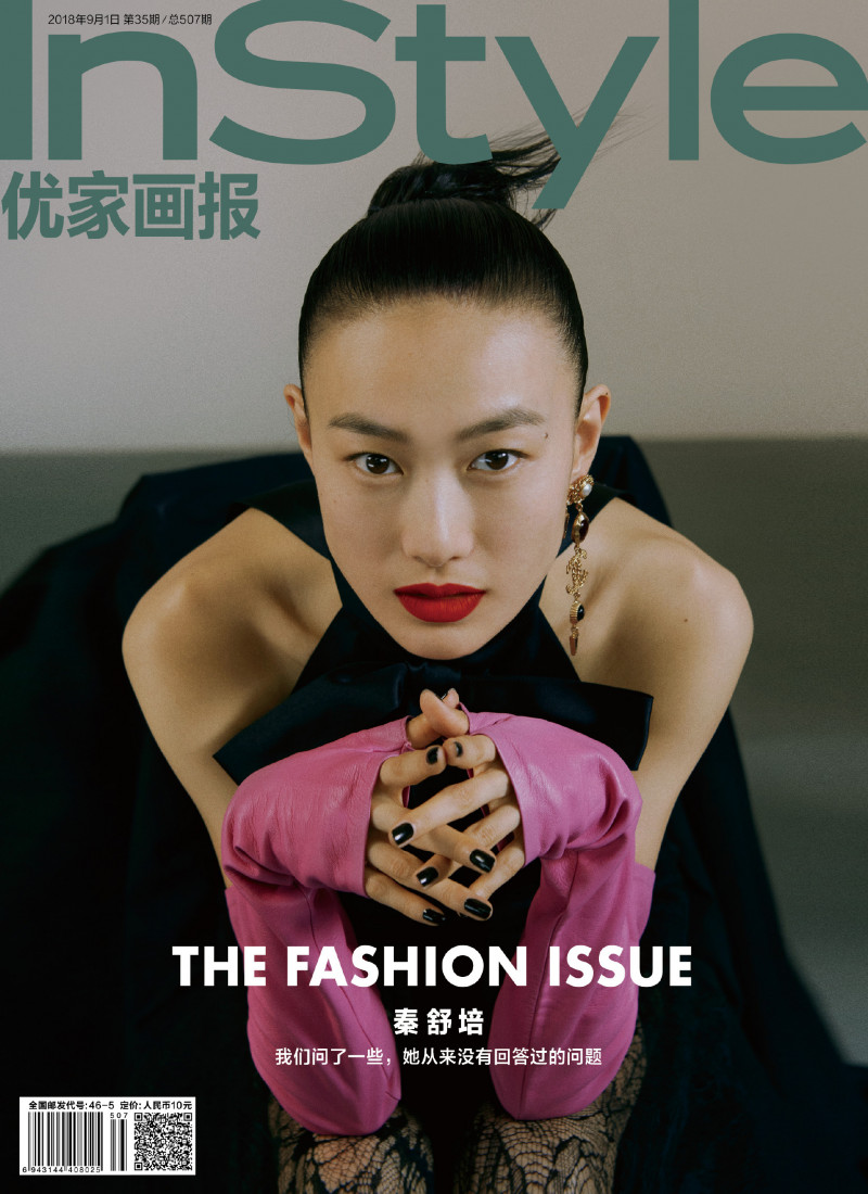 Shu Pei featured on the InStyle China cover from September 2018