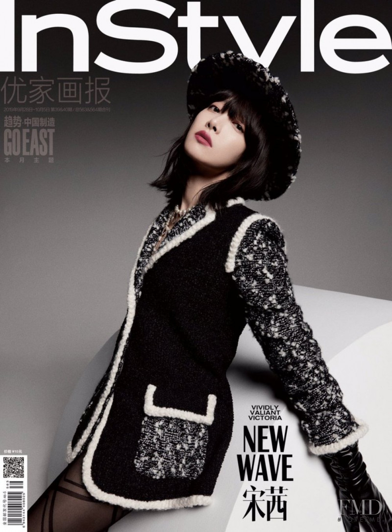 Victoria Song featured on the InStyle China cover from October 2019