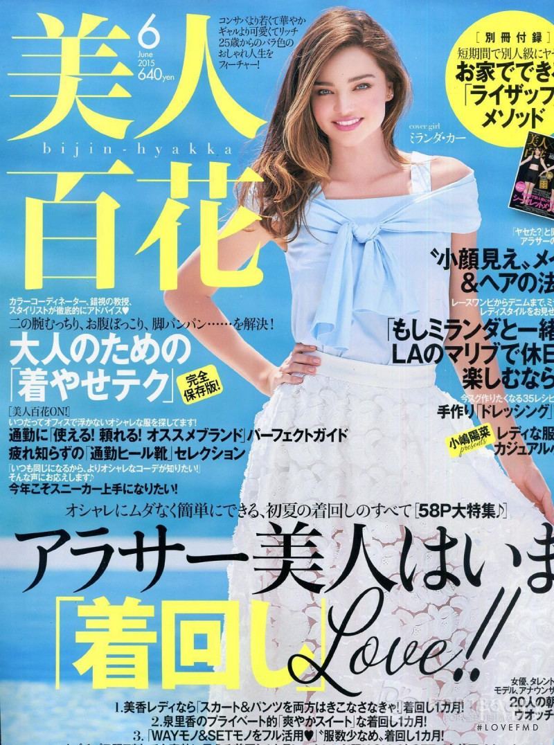 Miranda Kerr featured on the Bijin Hyakka cover from June 2015