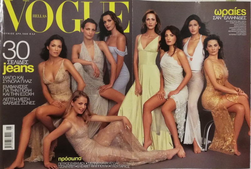 Katia Zygouli featured on the Vogue Greece cover from November 2009