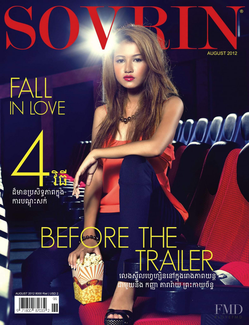  featured on the Sovrin cover from August 2012