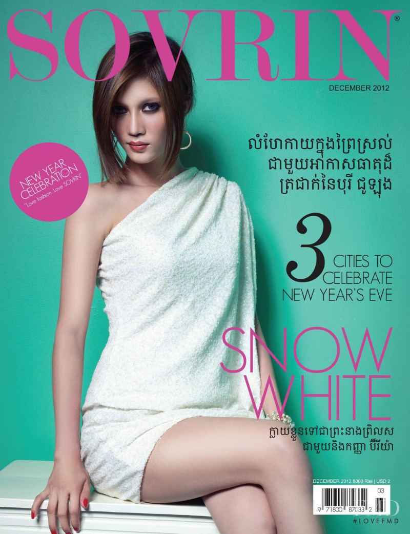  featured on the Sovrin cover from December 2012