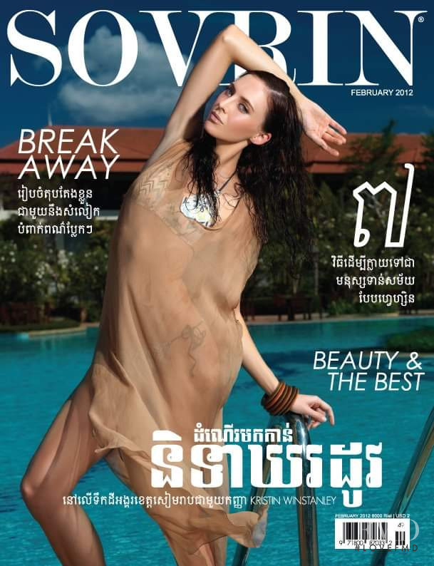  featured on the Sovrin cover from February 2012