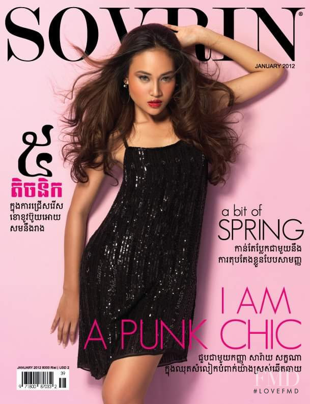 featured on the Sovrin cover from January 2012