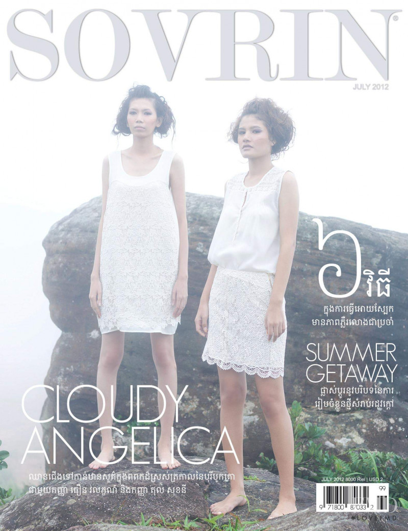  featured on the Sovrin cover from July 2012