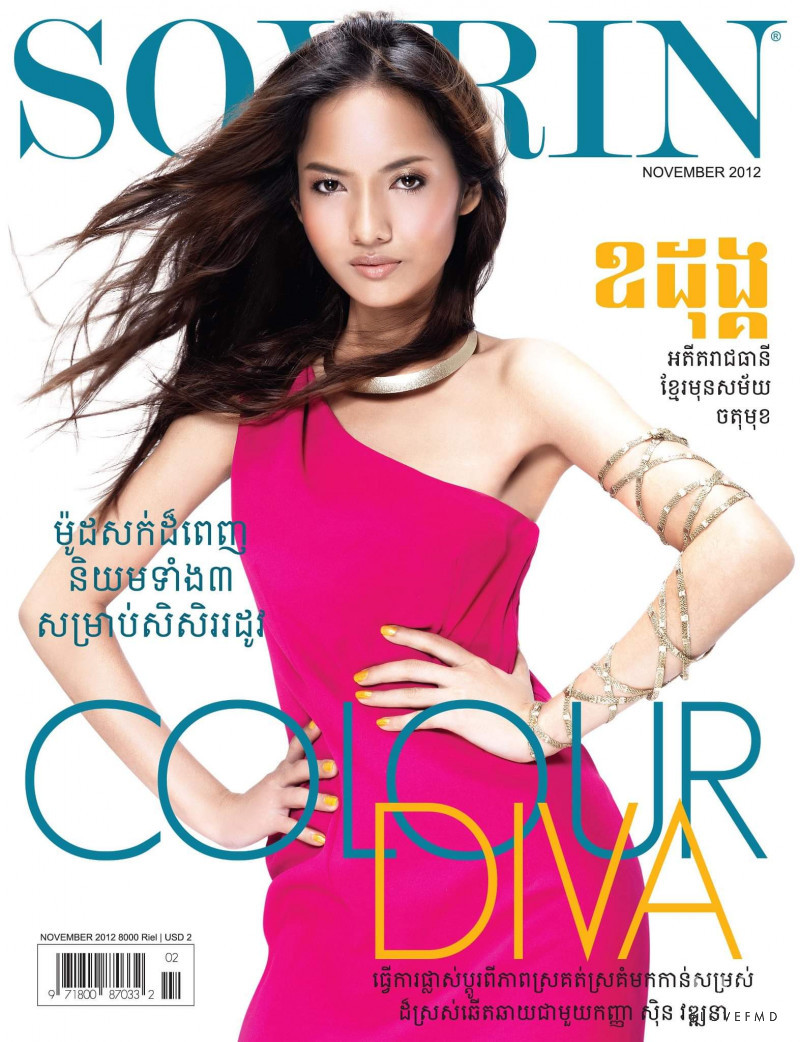  featured on the Sovrin cover from November 2012