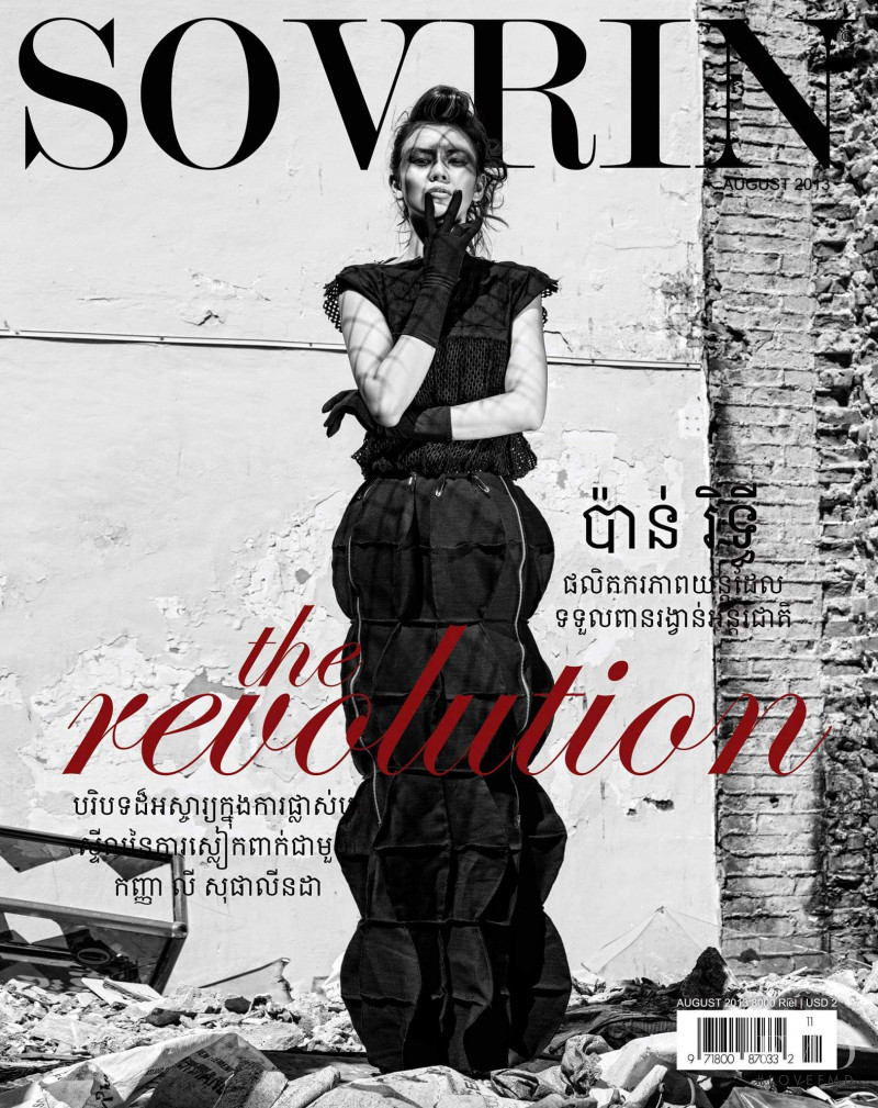  featured on the Sovrin cover from August 2013
