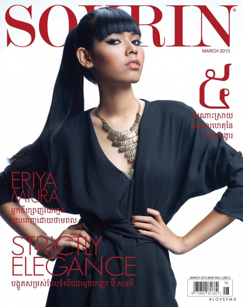  featured on the Sovrin cover from March 2013